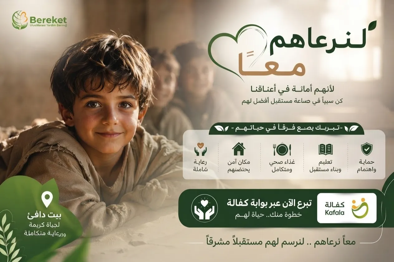 ليكتمل القلب... وتستمر الحياة